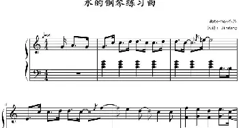 水的钢琴练习曲(钢琴谱) Waterman作曲 Jindamy扒谱