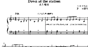 Down at the station(钢琴谱) 董放