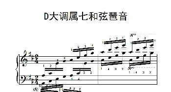 第六级 5.D大调属七和弦琶音(钢琴谱)
