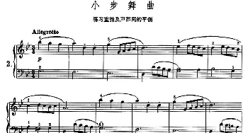 小步舞曲(钢琴谱) 巴赫