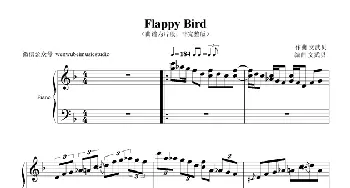 Flappy Bird(钢琴谱) 文武贝