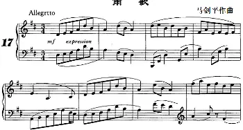 雨歌(钢琴谱) 马剑平