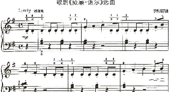 歌剧《威廉·退尔》选曲(钢琴谱) 罗西尼原曲