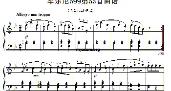 车尔尼599第53首曲谱及练习指导(钢琴谱)