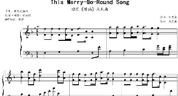 This Merry-Go-Round Song(钢琴谱) 末光笃作曲编曲