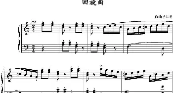 回旋曲(钢琴谱) 莫扎特