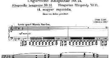 李斯特 匈牙利狂想曲CD Hungarian Rhapsodies S.244 No.14(钢琴谱) 李斯特