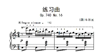 第八级1.练习曲 Op.740 No.16(钢琴谱) [奥]车尔尼