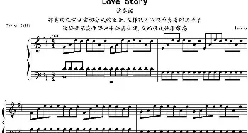 Love Story(钢琴谱)