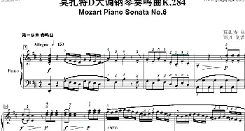 莫扎特D大调钢琴奏鸣曲K.284(钢琴谱) 莫扎特