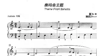 奏鸣曲主题(钢琴谱) 莫扎特