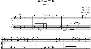 五月二十七(钢琴谱) Yiruma作曲 笨蛋虫虫制谱