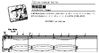 我的最爱(钢琴谱)