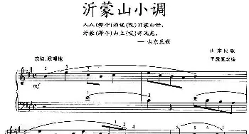 沂蒙山小调(钢琴谱)
