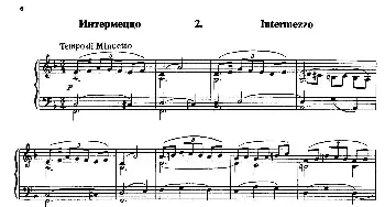 Little Suite(钢琴谱) 亚历山大·波菲里耶维奇·鲍罗丁(Alexander Porphyrievitch Borodin)