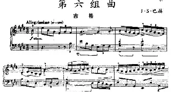 第六组曲 F大调·吉格(钢琴谱) J·S·巴赫