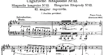 李斯特 匈牙利狂想曲CD Hungarian Rhapsodies S.244 No.12(钢琴谱) 李斯特