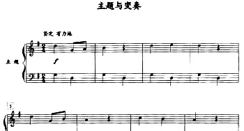 主题与变奏(钢琴谱) 薛小明