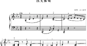 探戈舞曲(钢琴谱) 山水眩月制谱