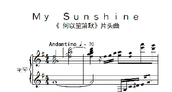 My Sunshine(钢琴谱)