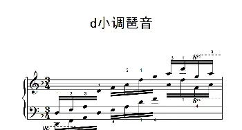 第四级 4.d小调琶音(钢琴谱)