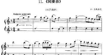 间奏曲(钢琴谱) P·马斯康尼