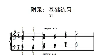 附录 基础练习 31(钢琴谱)