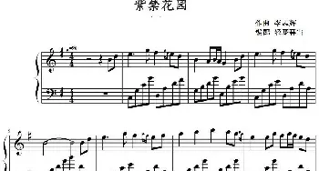 紫禁花园(钢琴谱) 李志辉作曲 轻寒暮雪