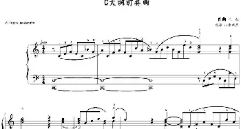 C大调前奏曲(钢琴谱) 巴赫作曲 山水眩月制谱