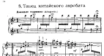 The Red Poppy Op.70(钢琴谱) 莱因霍尔德·莫里泽维奇·格里埃尔(Reinhold Moritzevich Glière)