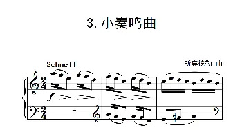 第三级A组 小奏鸣曲(钢琴谱) 斯宾德勒