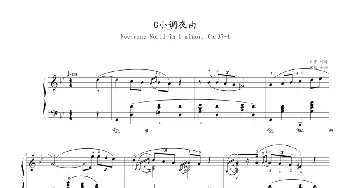 G小调夜曲 Op.37,No.1(钢琴谱) 肖邦