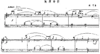 高原晴空(钢琴谱) 林华