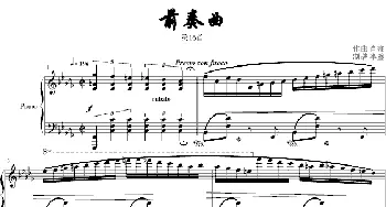 前奏曲(钢琴谱) 肖邦作曲 半壁制谱