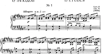 斯克里亚宾 钢琴练习曲 Op.8 No.1 Alexander Scriabin Etudes(钢琴谱) 斯克里亚宾