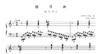 练习曲(钢琴谱) 莫什科夫斯基-Moszkowski