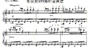 车尔尼599第81首曲谱及练习指导(钢琴谱)