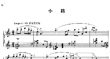 110首中国民歌钢琴小曲集 小路(钢琴谱) 郏国庆编曲