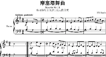 摩塞塔舞曲No.11(钢琴谱)