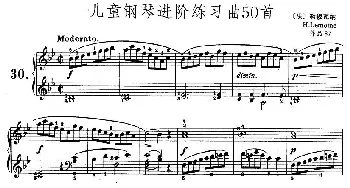 儿童钢琴进阶练习曲50首之30(钢琴谱)