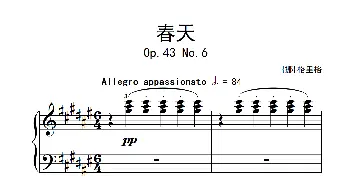 第八级2.春天 Op.43 No.6(钢琴谱) [挪]格里格