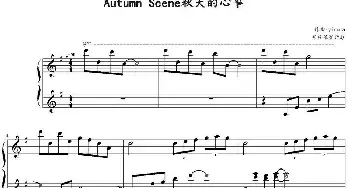 Autumn Scene 秋天的心事(钢琴谱) yiruma