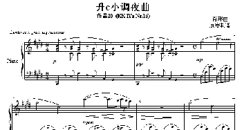 升c小调夜曲(钢琴谱) 肖邦-chopin