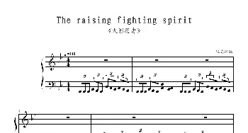 The raising fighting spirit(钢琴谱) 凤鸣