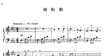 110首中国民歌钢琴小曲集 纺织曲(钢琴谱) 郏国庆编曲