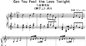 Can You Feel the Love Tonight 今夜爱无限(钢琴谱) Elton John