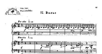 第二双钢琴组曲 Suite for Two Pianos No.2 Op.17(钢琴谱) 谢尔盖·拉赫玛尼诺夫(Sergei Rachmaninov）