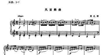 风笛舞曲(钢琴谱) 莫扎特