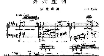 第六组曲 F大调·萨拉班德(钢琴谱) J·S·巴赫