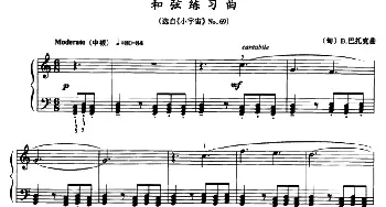 和弦练习曲(钢琴谱) [匈]B·巴托克
